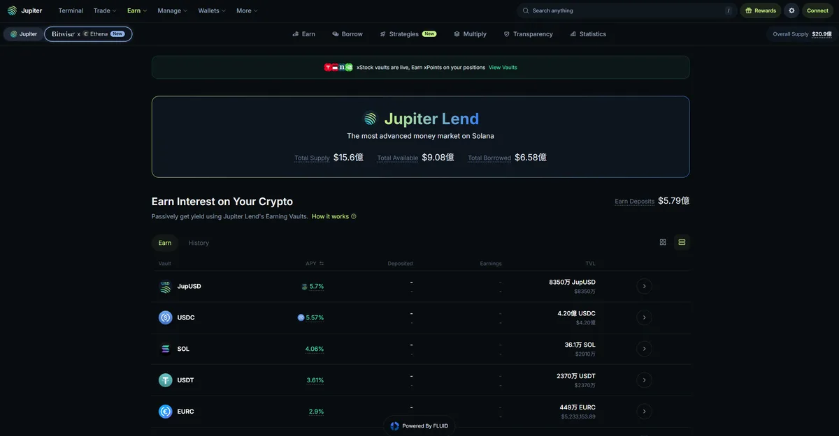 JupiterのDeFiで利回りを得る仕組み — Earn・Multiply・Strategiesを解説